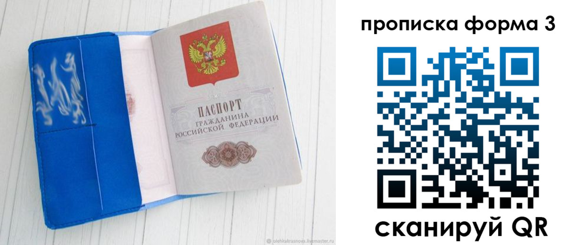 прописка паспорт в Грязовце