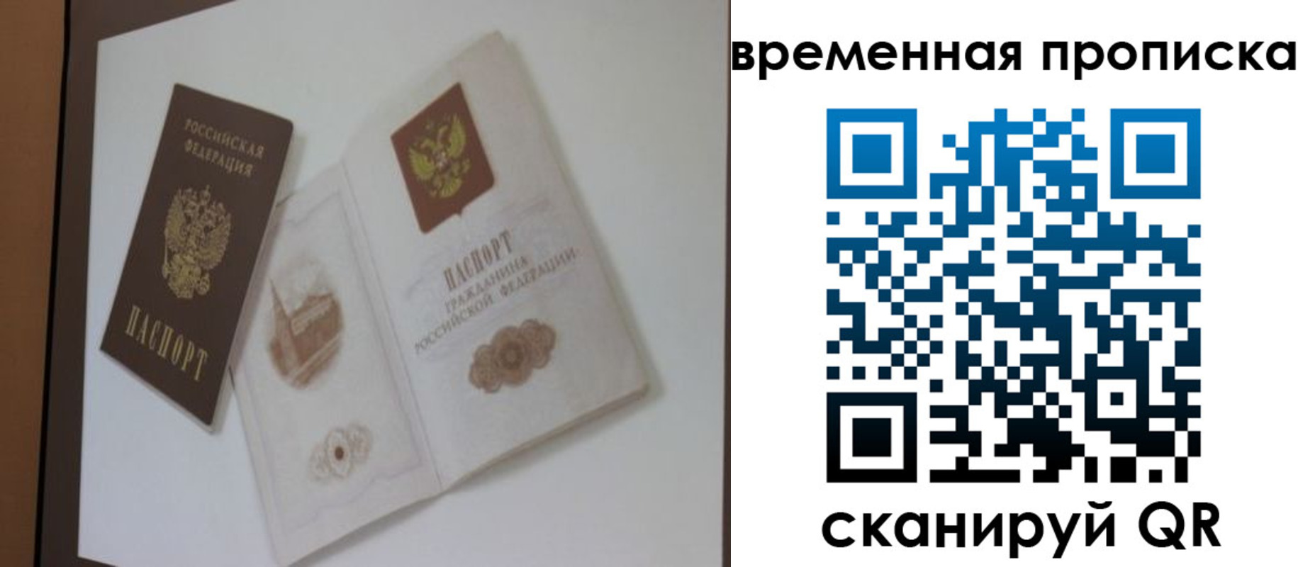 прописка 2025 в Грязовце