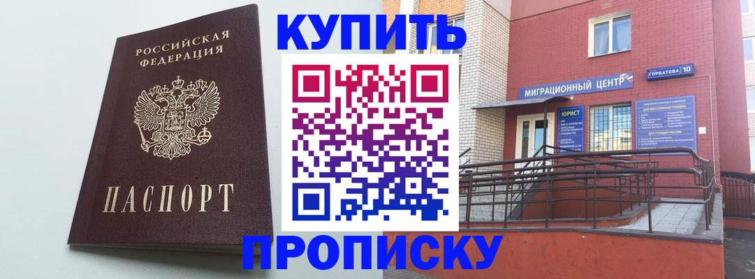 временная регистрация собственник в Грязовце