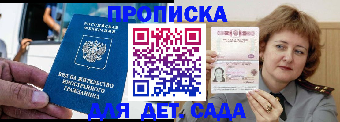 временная регистрация для всех в Грязовце