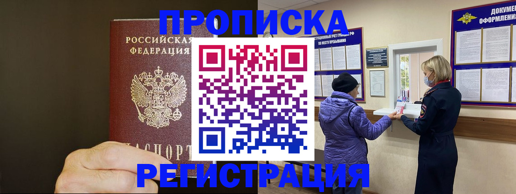 регистрация в Грязовце