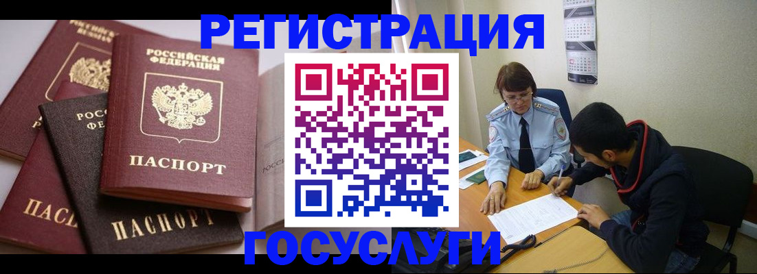 временная регистрация в Грязовце