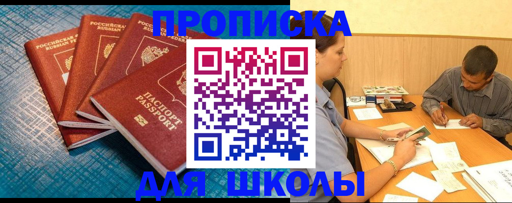 прописка законно в Грязовце