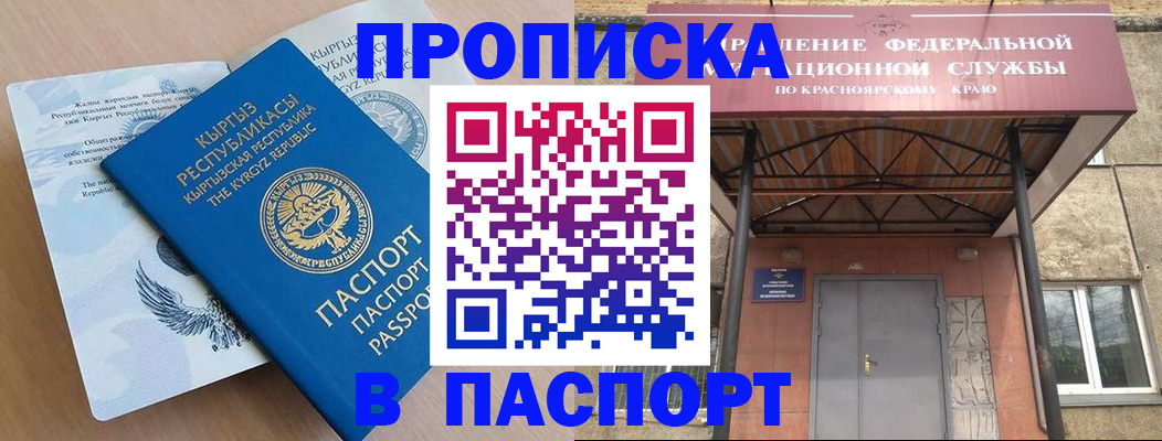 прописка штамп в Грязовце