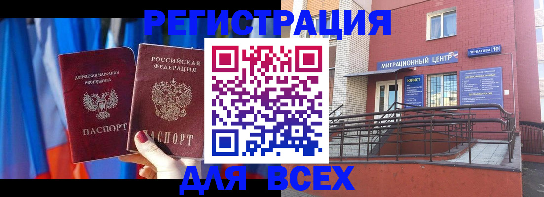 временная регистрация собственник в Грязовце
